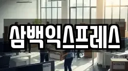 경상북도 상주시 성동동 이사,포장이사,반포장이사,원룸이사,사무실이사,용달이사,전국이사,보관이사
