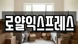 경상북도 성주군 선남면 이사,포장이사,반포장이사,원룸이사,사무실이사,용달이사,전국이사,보관이사