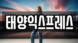 경상북도 안동시 송현동 이사,포장이사,반포장이사,원룸이사,사무실이사,용달이사,전국이사,보관이사