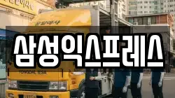 경상북도 영양군 이사,포장이사,반포장이사,원룸이사,사무실이사,용달이사,전국이사,보관이사