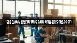 1급흥신소심부름센터탐정사무소사람찾기불륜외도이혼소송증거