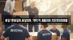 경상북도 영주시 문수면 이사,포장이사,반포장이사,원룸이사,사무실이사,용달이사,전국이사,보관이사