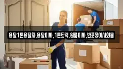 경상북도 영주시 아지동 이사,포장이사,반포장이사,원룸이사,사무실이사,용달이사,전국이사,보관이사