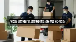 탐정들의영업비밀,경찰출신흥신소불륜증거수집전문