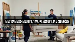 경상북도 영주시 안정면 이사,포장이사,반포장이사,원룸이사,사무실이사,용달이사,전국이사,보관이사