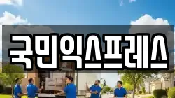 경상북도 영주시 영주동 이사,포장이사,반포장이사,원룸이사,사무실이사,용달이사,전국이사,보관이사