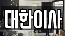 경상북도 영주시 장수면 이사,포장이사,반포장이사,원룸이사,사무실이사,용달이사,전국이사,보관이사