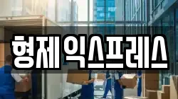 경상북도 영주시 조암동 이사,포장이사,반포장이사,원룸이사,사무실이사,용달이사,전국이사,보관이사