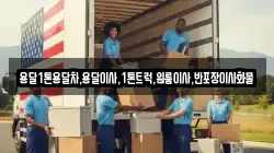 경상북도 영주시 평은면 이사,포장이사,반포장이사,원룸이사,사무실이사,용달이사,전국이사,보관이사