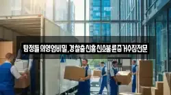 탐정들의영업비밀,경찰출신흥신소불륜증거수집전문