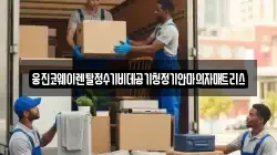 웅진코웨이렌탈정수기비데공기청정기안마의자매트리스