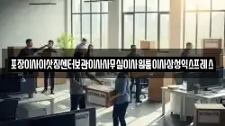 경상북도 의성군 가음면 이사,포장이사,반포장이사,원룸이사,사무실이사,용달이사,전국이사,보관이사