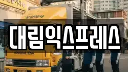 경상북도 의성군 이사,포장이사,반포장이사,원룸이사,사무실이사,용달이사,전국이사,보관이사