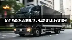 경상북도 의성군 점곡면 이사,포장이사,반포장이사,원룸이사,사무실이사,용달이사,전국이사,보관이사
