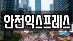 경상북도 청송군 이사,포장이사,반포장이사,원룸이사,사무실이사,용달이사,전국이사,보관이사