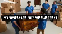 경상북도 청송군 현서면 이사,포장이사,반포장이사,원룸이사,사무실이사,용달이사,전국이사,보관이사