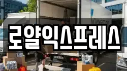 경상북도 칠곡군 가산면 이사,포장이사,반포장이사,원룸이사,사무실이사,용달이사,전국이사,보관이사