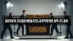 최저가보장,무료설치커튼블라인드공장직영커텐,암막,우드콤비