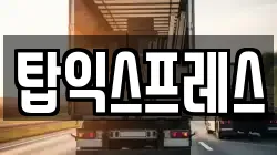 광주광역시 광산구 산정동 이사,포장이사,반포장이사,원룸이사,사무실이사,용달이사,전국이사,보관이사