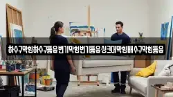 하수구막힘하수구뚫음변기막힘변기뚫음싱크대막힘배수구막힘뚫음