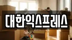 광주광역시 광산구 월곡동 이사,포장이사,반포장이사,원룸이사,사무실이사,용달이사,전국이사,보관이사