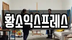 광주광역시 광산구 하남동 이사,포장이사,반포장이사,원룸이사,사무실이사,용달이사,전국이사,보관이사