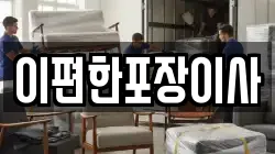 광주광역시 남구 석정동 이사,포장이사,반포장이사,원룸이사,사무실이사,용달이사,전국이사,보관이사