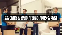 포장이사용달용달이사원룸이사이삿짐익스프