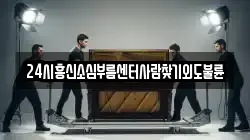 24시흥신소심부름센터사람찾기외도불륜