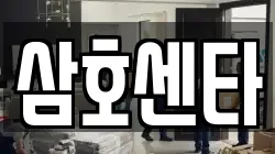 광주광역시 동구 궁동 이사,포장이사,반포장이사,원룸이사,사무실이사,용달이사,전국이사,보관이사