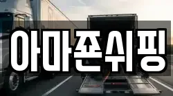 광주광역시 동구 금남로1가 이사,포장이사,반포장이사,원룸이사,사무실이사,용달이사,전국이사,보관이사