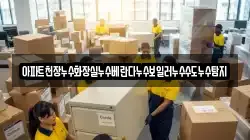 아파트천장누수화장실누수베란다누수보일러누수수도누수탐지