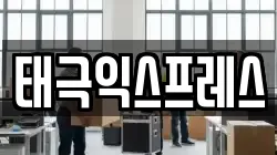 광주광역시 동구 충장로3가 이사,포장이사,반포장이사,원룸이사,사무실이사,용달이사,전국이사,보관이사