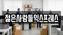 광주광역시 동구 학동 이사,포장이사,반포장이사,원룸이사,사무실이사,용달이사,전국이사,보관이사