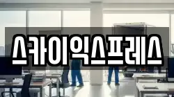 광주광역시 동구 호남동 이사,포장이사,반포장이사,원룸이사,사무실이사,용달이사,전국이사,보관이사