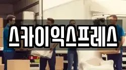 광주광역시 동구 황금동 이사,포장이사,반포장이사,원룸이사,사무실이사,용달이사,전국이사,보관이사