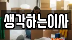 광주광역시 북구 누문동 이사,포장이사,반포장이사,원룸이사,사무실이사,용달이사,전국이사,보관이사