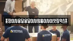 포장이사용달용달이사원룸이사이삿짐익스프