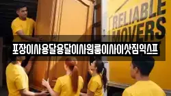 포장이사용달용달이사원룸이사이삿짐익스프