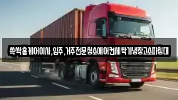광주광역시 북구 북동 이사,포장이사,반포장이사,원룸이사,사무실이사,용달이사,전국이사,보관이사