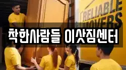 광주광역시 북구 오치동 이사,포장이사,반포장이사,원룸이사,사무실이사,용달이사,전국이사,보관이사