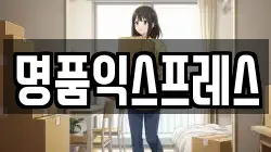 광주광역시 북구 용두동 이사,포장이사,반포장이사,원룸이사,사무실이사,용달이사,전국이사,보관이사