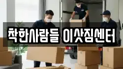 광주광역시 북구 이사,포장이사,반포장이사,원룸이사,사무실이사,용달이사,전국이사,보관이사