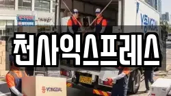 광주광역시 서구 금호동 이사,포장이사,반포장이사,원룸이사,사무실이사,용달이사,전국이사,보관이사