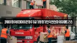 코웨이정수비데아이콘정수기공기청정기인덕션안마의자매트리스
