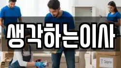 광주광역시 서구 마륵동 이사,포장이사,반포장이사,원룸이사,사무실이사,용달이사,전국이사,보관이사