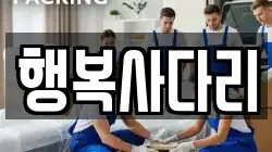 광주광역시 서구 매월동 이사,포장이사,반포장이사,원룸이사,사무실이사,용달이사,전국이사,보관이사