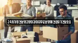 24시가정견분양고양이강아지무료분양애견샵유기견보호소