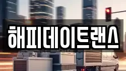 광주광역시 서구 서창동 이사,포장이사,반포장이사,원룸이사,사무실이사,용달이사,전국이사,보관이사