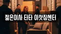 광주광역시 서구 이사,포장이사,반포장이사,원룸이사,사무실이사,용달이사,전국이사,보관이사